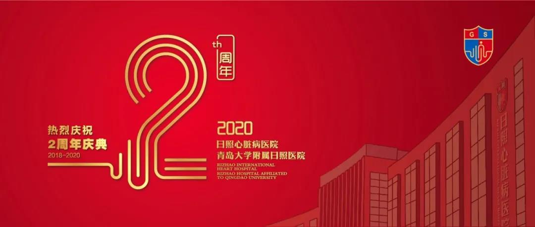 心院2周年|重磅！！周年庆特惠“心意”礼包回馈您！！
