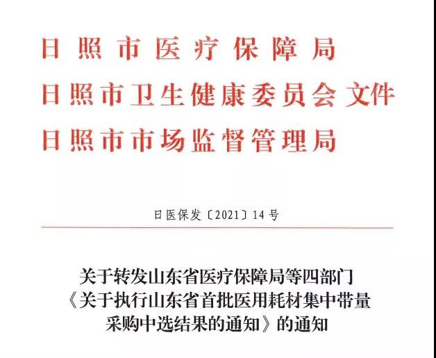 节省了近2万元！耗材集采政策落地，首批受益骨科患者出院！